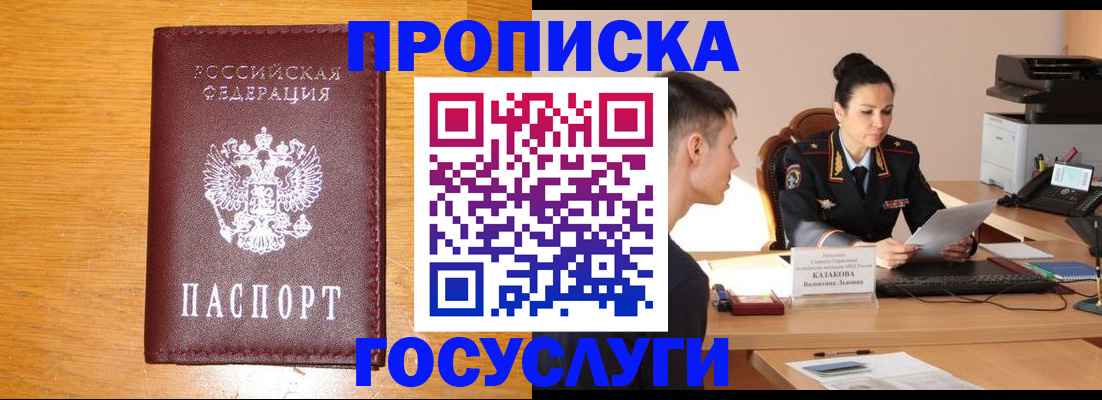 временная регистрация собственник в Аше